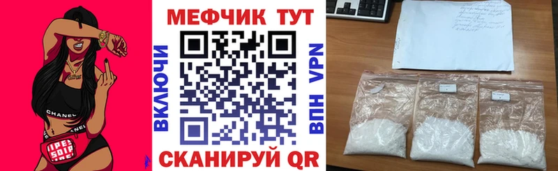 МЕФ кристаллы  mega сайт  Далматово 