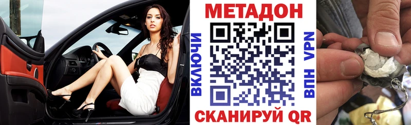 Метадон мёд  Далматово 