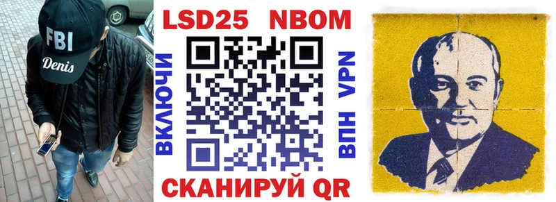 Марки NBOMe 1,8мг  купить наркотик  Далматово 